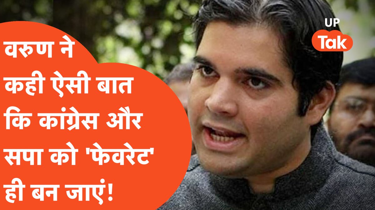 भाजपा सांसद वरुण गांधी जहां अपनी ही सरकार के खिलाफ पिछले काफी समय से मोर्चा खोल रखा है। वहीं उन्होंने अब शिक्षामित्रों के मुद्दे को भी उठाते हुए एक बार फिर से सरकार पर निशाना साधा है। #VarunGandhi #BJP #UttarPradesh
