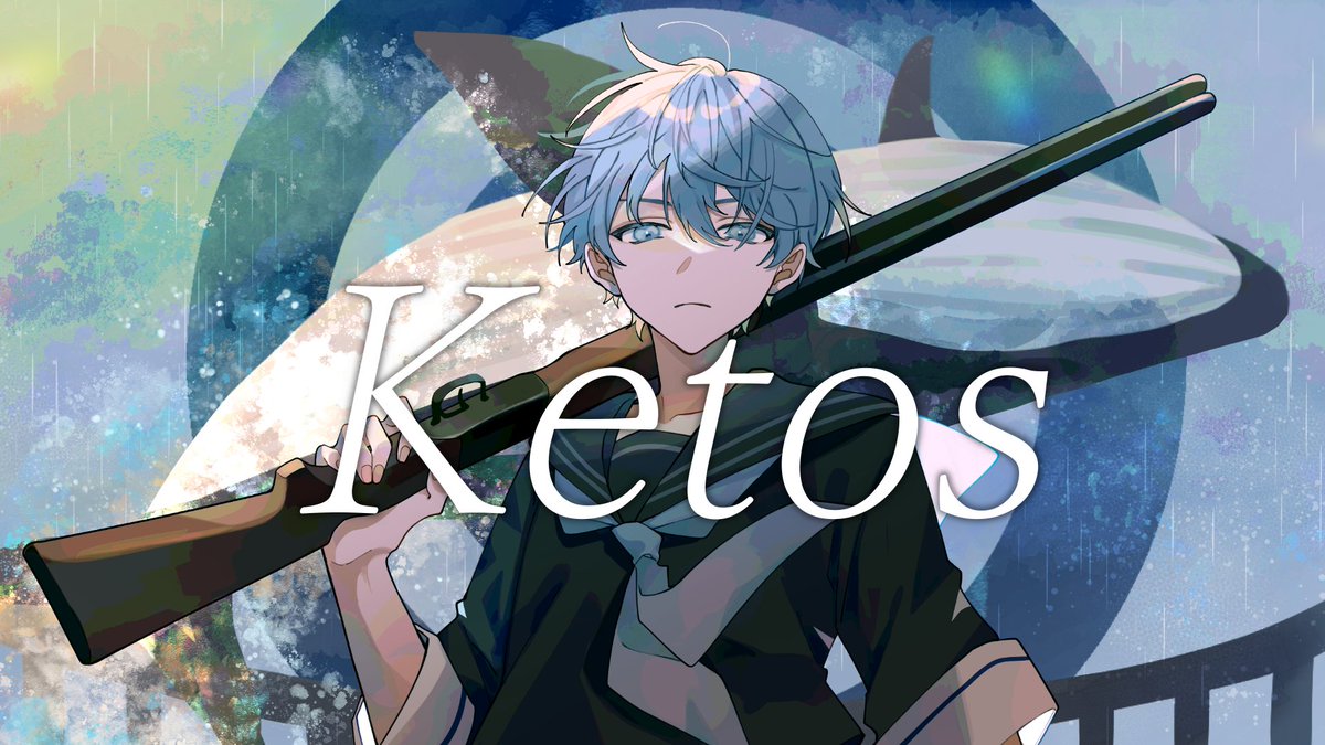 「Ketos/数波 feat.結月ゆかり」 「捕鯨」がテーマです。 新曲です。海と男と鯨の壮大な物語。 何卒宜しくお願い致します。 #vocaloPost #vocanew #ボカロ #結月ゆかり #クジラ