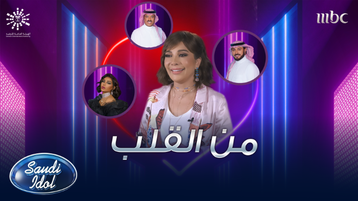 أصالة تتكلم عن لقاءها الأول بأصيل أبوبكر.. وتصف حبها الكبير للراحل أبو بكر سالم في مقابلة من القلب #سعودي_ايدول #SaudiIdol #MBC1 #Shahid الهيئة العامة للترفيه Assala أصيل أبوبكر يعرض على @ShahidVOD مجاناً