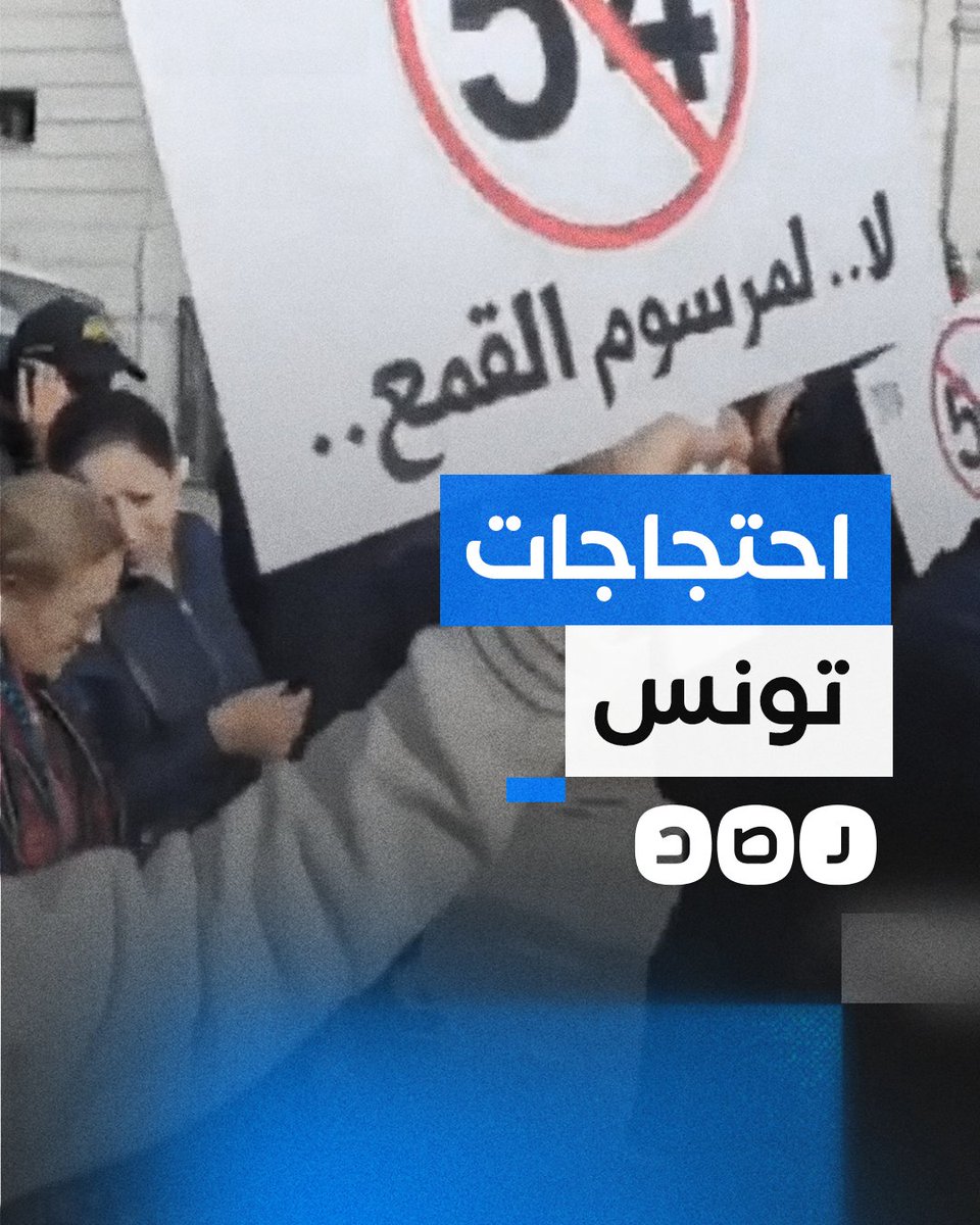 "الشعب يريد إسقاط الانقلاب".. آلاف التونسيين يشاركون في احتجاجات ضد الرئيس قيس سعيد في ذكرى ثورة الياسمين #تونس