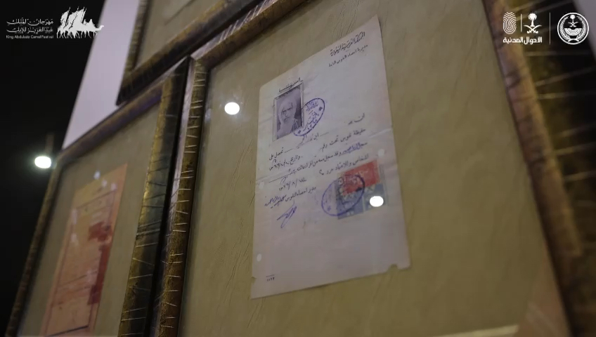#الأحوال_المدنية تختتم مشاركتها في معرض وزارة الداخلية بمهرجان الملك عبدالعزيز للإبل.