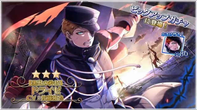 🌹新カード予告🌹 🔫ドライゼ(CV. #佐藤拓也 )🔫 「【黒獣の矜持】ドライゼ」ピックアップガチャ開催決定🎉 「永遠の迷宮環」のイベントPtアップ効果付🙌 🕒ガチャ開催期間🕒 2023/1/16 メンテナンス後 ～ 1/29 13:59まで #千銃士R