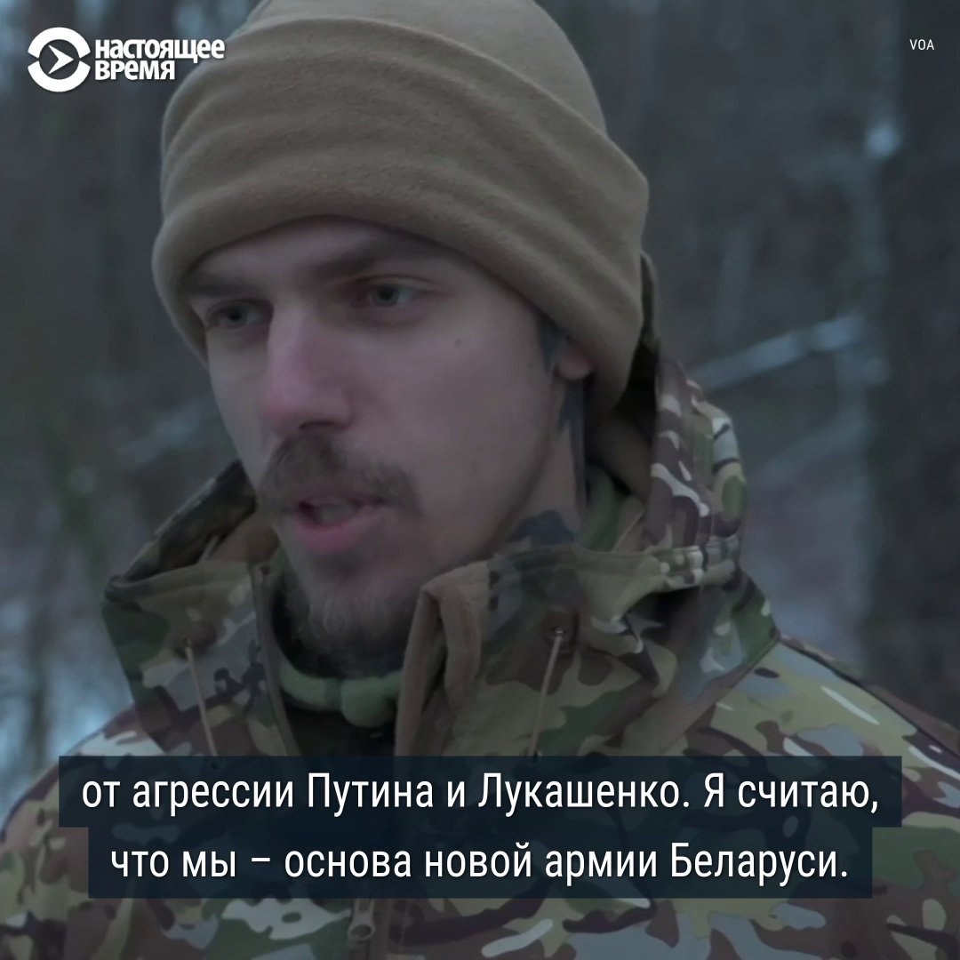 "Беларусь оккупирована, наши язык и культура уничтожены. Мы пытаемся восстановить их, создав наш полк. Главное, что мы хотели бы показать: настоящие белорусы существуют" Боец полка им. Калиновского рассказывает о том, почему белорусы воюют против России на стороне ВСУ