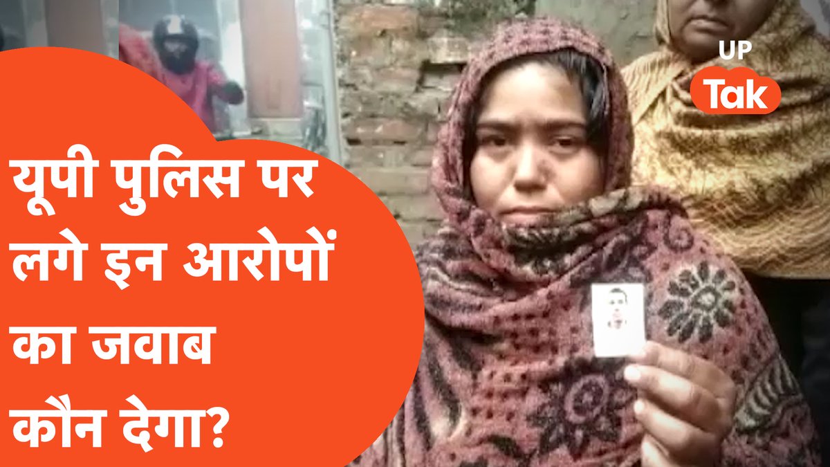 मोहम्मद कफील कि मौत कैसे हुई? अयोध्या कि रहने वाली गुड़िया का आरोप है कि उनके पति कफील को सादी वर्दी में 2 पुलिस वाले उठा ले गए थे और शाम को उनकी मौत कि खबर थाने से फोन पर मिली. वहीं पुलिस का कहना है कि कफील की मौत बीमारी के कारण रास्ते में गिरने से हुई।
