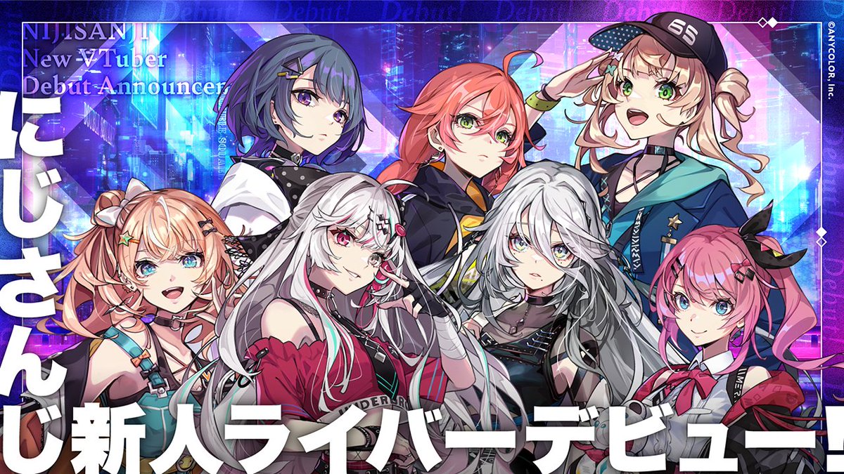 【「にじさんじ」新たに7名がライバーデビュー!🎉】 本日1/16(月)より活動を開始! ◆初配信リレースケジュール 1/19(木)20:00~22:00(4名) 1/20(金)20:00~21:30(3名) TwitterやYouTube等の詳細は下記リンクやリプライをご確認ください! 詳細▽ #にじさんじデビュー