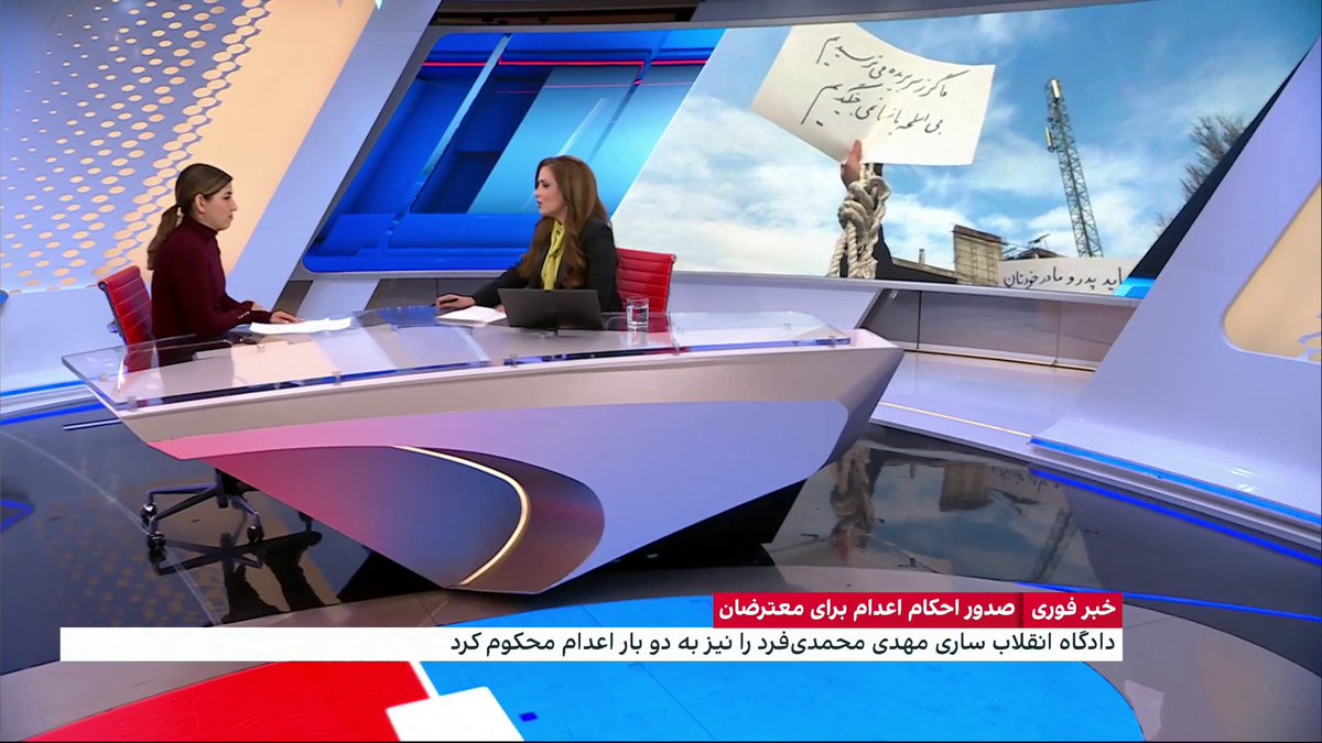 محبوبه هزاره، خبرنگار ایران اینترنشنال درباره آخرین اخبار اعدام برای معترضان در ایران می‌گوید