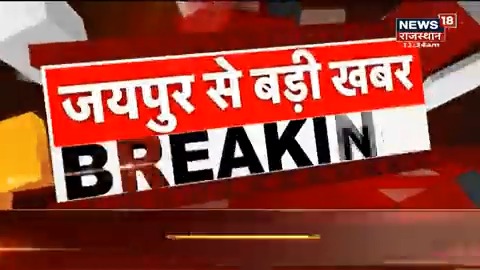 #जयपुर चिकित्सा अधिकारी भर्ती परीक्षा पदों की संख्या बढ़ाने की मांग को लेकर रैली स्वास्थय भवन से शहीद स्मारक तक निकाली जा रही रैली Jaipur Police Government of Rajasthan #RajasthanWithNews18