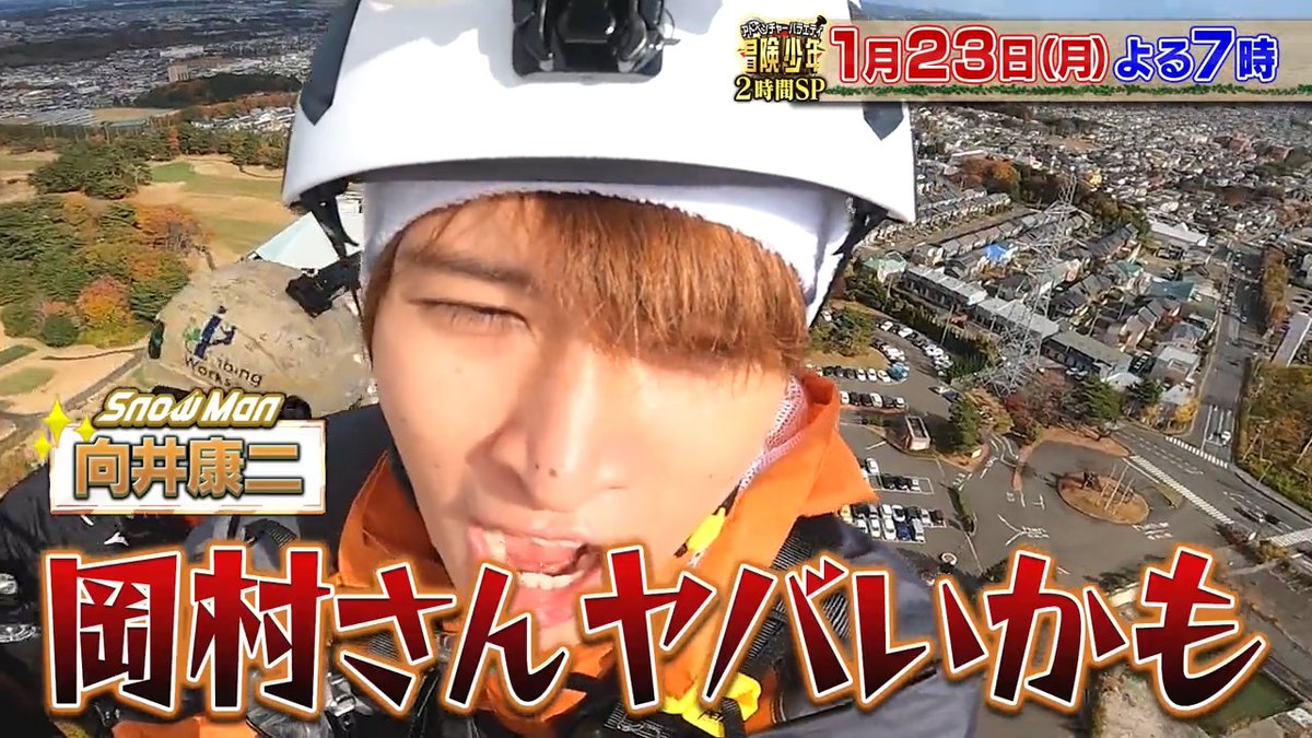 壮大なお掃除企画に…🧡 Snow Man向井くんが挑戦🧽🧹 地上100m🚀🌤 日本一巨大な観音像の汚れをCLeeeaN✨💫 さらに…ももクロ高城さんも初参戦です💕 #岡村隆史 #SnowMan #向井康二 #目黒蓮 #ももクロ #高城れに #DJKOO #冒険少年