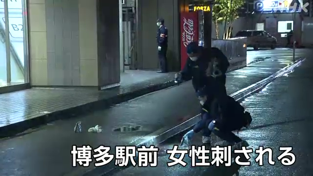 福岡県警察本部によりますと、16日午後6時すぎ福岡市の博多駅近くの路上で「女性が男から襲われた」という通報があったということです。 女性は刃物で刺されたとみられ、搬送時に意識がなかったということです。 警察が緊急配備を敷いて男の行方を追っています。 #nhk_video