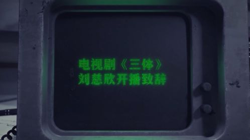 A speak by Liu Cixin for the airing of【Three-Body】The Three-Body Universe🤩 Let's reenter the world of【The Three-Body Problem】! The drama #ThreeBody adaptation from Liu Cixin’s renowned novel📚 #三体 #LiuCixin #刘慈欣 #WeTV #WeTVAlwaysMore