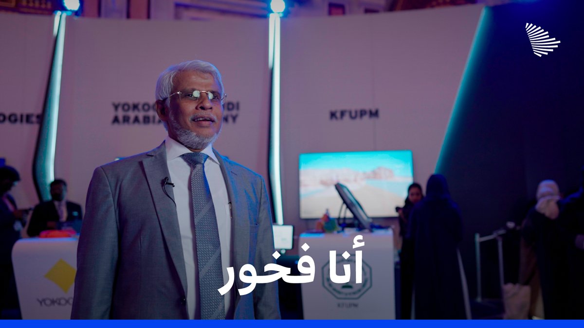 برقية قبول من #جامعة_الملك_فهد_للبترول_والمعادن معلقة على باب المنزل، تنقل نصير أحمد لمنصب وزاري في بلاده؛ ذكريات ومشاعر يرويها وزير البيئة في سريلانكا خلال #مؤتمر_التعدين_الدولي. وزارة الصناعة والثروة المعدنية #التواصل_الحكومي