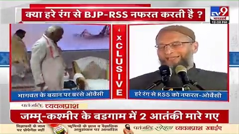 RSS और BJP हरे रंग से नफरत करती है, हम तो हर रंग में रंग जाने वाले हैं - Asaduddin Owaisi #BJP | #asaduddinowaisi | AIMIM