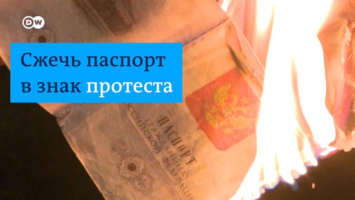 "Стыдно за свою страну, больно за Украину", - два россиянина сожгли в Вильнюсе свои внутренние паспорта граждан РФ. Так они выразили протест против ракетного удара по жилому дому в Днепре