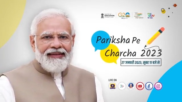 आइए, परीक्षा को बनाएं एक उत्सव! #ParikshaPeCharcha2023 के तहत माननीय प्रधानमंत्री श्री Narendra Modi जी देंगे परीक्षा, करियर और जीवन से जुड़े विद्यार्थियों के सवालों के जवाब। #PPC2023, 27 जनवरी को तालकटोरा स्टेडियम में होने जा रहा है। PMO India Dharmendra Pradhan