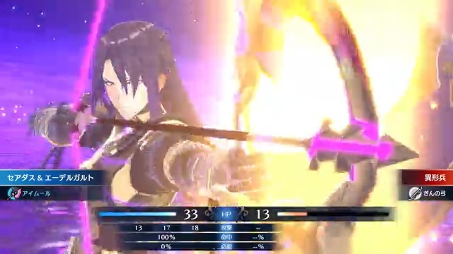 紋章士「エーデルガルト/ディミトリ/クロード」のエンゲージ技「連花月風閃」は、斧の「アイムール」、槍の「アラドヴァル」、弓の「フェイルノート」での三連続攻撃を与えます。#FEエンゲージ