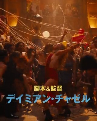 ꧁映画『バビロン』꧂ シャンパーニュサービス付き プレミアム試写会🍾 ゴージャスな試写会に 抽選で15組30名様をご招待🥂 パラマウント・ピクチャーズ 公式 をフォロー この投稿をRTで応募完了✔︎ 引用RTで #映画バビロン の 期待コメントすると当選確率UP❤️‍🔥 🦋詳細 日時:1/31(火)夕方開催 場所:都内某所