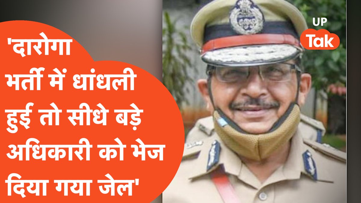 यूपी पुलिस दारोगा भर्ती 2021 में हुए घोटाले को लेकर CBI जांच की उठी मांग, मामले में सरकार की भूमिका पर भी उठा सवाल। कर्नाटक दारोगा भर्ती घोटाले का भी हुआ ज़िक्र, मगर क्यों? जानने के लिए देखिये। #UPSI #CBI #UttarPradesh | Gaurav Kumar Pandey