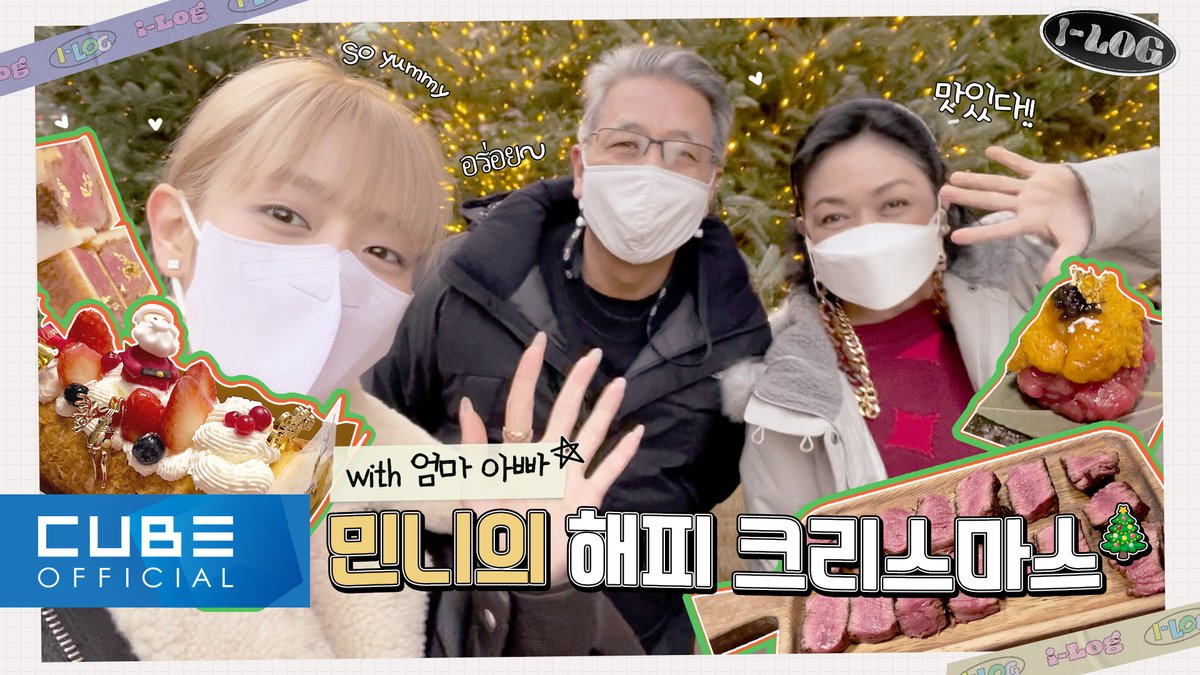 [📽] I-LOG #15 민니의 해피 크리스마스 🎄❤ ▶ #여자아이들 #GIDLE #I_LOG #아이로그