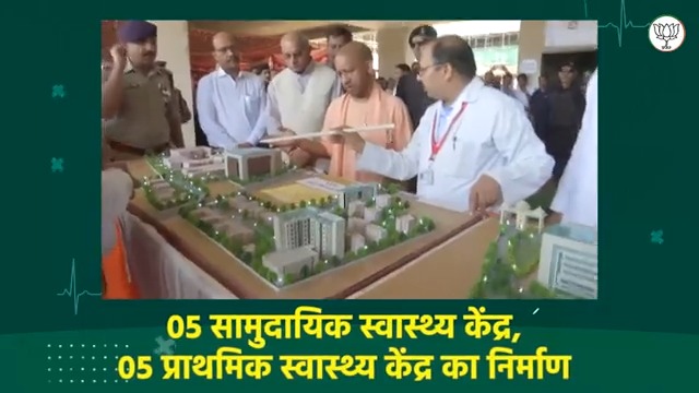 भाजपा सरकार उत्तर प्रदेश के लोगों को बेहतर स्वास्थ्य सुविधाएं उपलब्ध करा रही है। नये अस्पतालों के साथ चिकित्सा शिक्षा की सीटें भी बढ़ाई जा रहीं हैं।