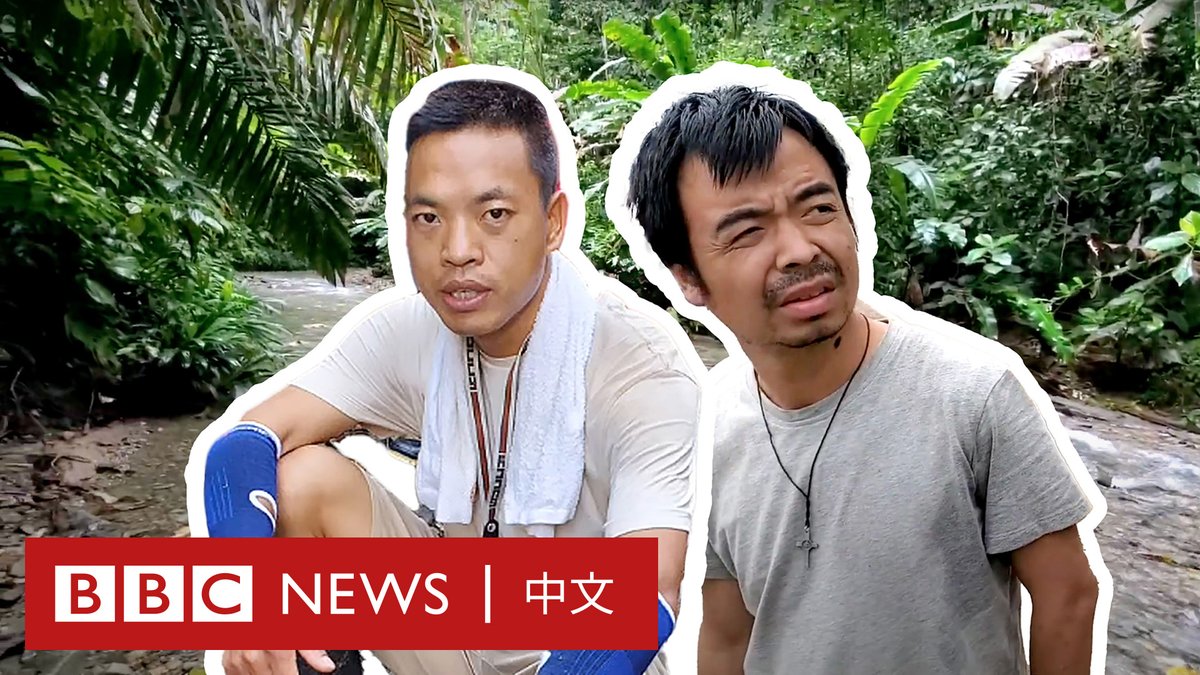 新冠疫情爆发后，一些中国人经过中南美国家偷渡到美国，有网民将其称为“走线”人士。他们飞抵中美洲后多借由汽车、搭船或徒步方式穿越各国国境，往美墨边境前进。 经历两次尝试，来自武汉的摄影师杨鑫和陕西的阿龙在2021年底成功踏上美国土地。目前已离开移民拘留所的两人向BBC讲述他们五个月的经历。