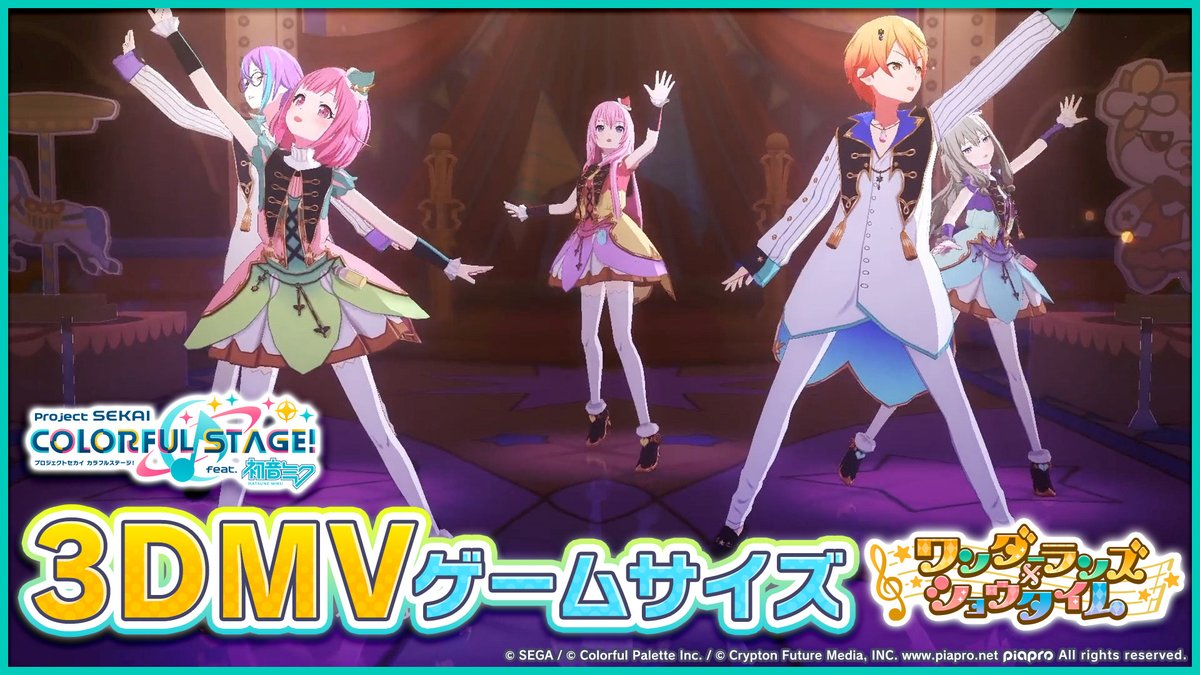 👑ワンダーランズ×ショウタイム 書き下ろし楽曲追加🎤 『星空オーケストラ』 🎵水野あつ（水野あつ） キラキラの流れ星を見失わないように、願いをかけて——。 ワンダーランズ×ショウタイムが響かせるポップなメロディ、お聴きください。 #プロセカ #ワンダショ