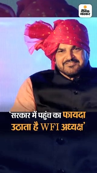दंगल गर्ल्स के पिता महावीर फोगाट का खुलासा: बोले- सरकार में पहुंच का फायदा उठाता है WFI अध्यक्ष, विनेश ने मां को बताई थी आपबीती #GeetaPhogat #BabitaPhogat #WFIControversy #Rohtak