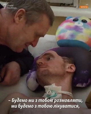 «Я вже п’ятий місяць біля нього. Я ж нікуди не відходжу». Кожного дня Сергій приходить в лікарню до сина, який отримав важке поранення на Донбасі. В голову бійця влучив уламок снаряда. Батько читає синові листи й коментарі підтримки та не втрачає надії поставити його на ноги