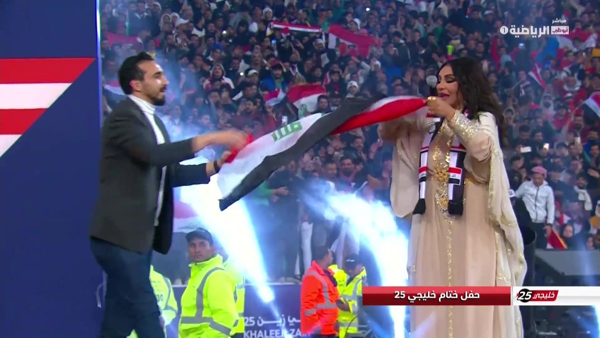 الفنانة أحلام تصدح في حفل ختام البطولة وسط تفاعل الجماهير #خليجي_25 #العراق_عُمان #أبوظبي_الرياضية