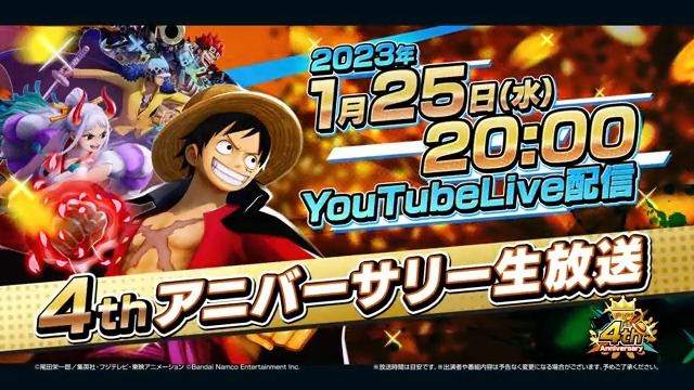 【#バウンティラッシュ 4thアニバーサリー生放送】 1/25(水) 20:00(JST)より生配信決定❗❗ 4周年の最新情報や新キャラ情報をお届けします! 是非、お見逃しなく! 📺視聴URL #ONEPIECE
