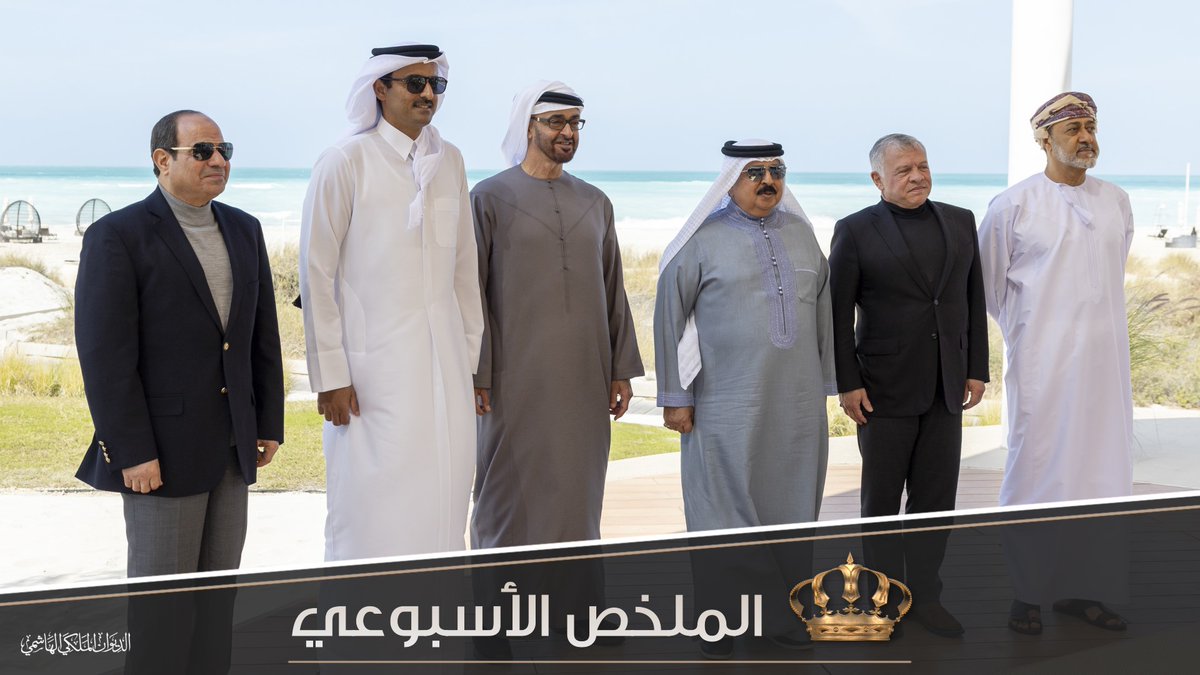 المشاركة إلى جانب قادة دول شقيقة في لقاء أخوي تشاوري استضافته أبوظبي في ملخص نشاطات جلالة الملك عبدالله الثاني 15 – 19 كانون الثاني 2023 #الأردن The weekly wrap-up of His Majesty King Abdullah II’s key activities during the week of 15 – 19 January 2023 #Jordan