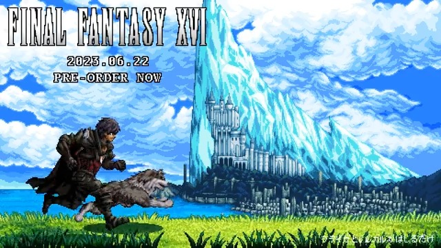 『ファイナルファンタジーXVI』 2023年6月22日 発売! #FF16 の世界をドット風に表現したスペシャルムービーを公開! 主人公クライヴと相棒トルガルが、ヴァリスゼアの大地を走ります🐺 ▼予約受付中