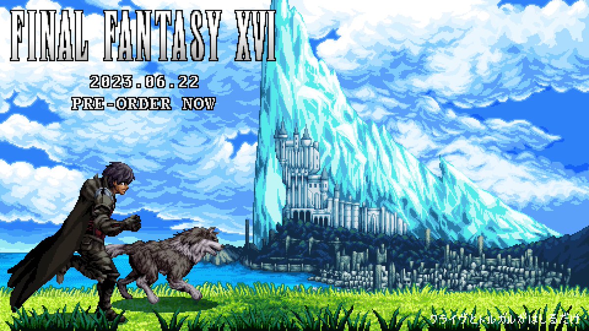 Turn your volume up and enjoy this special pixel art video of Clive and Torgal exploring the lands of Valisthea. #FF16