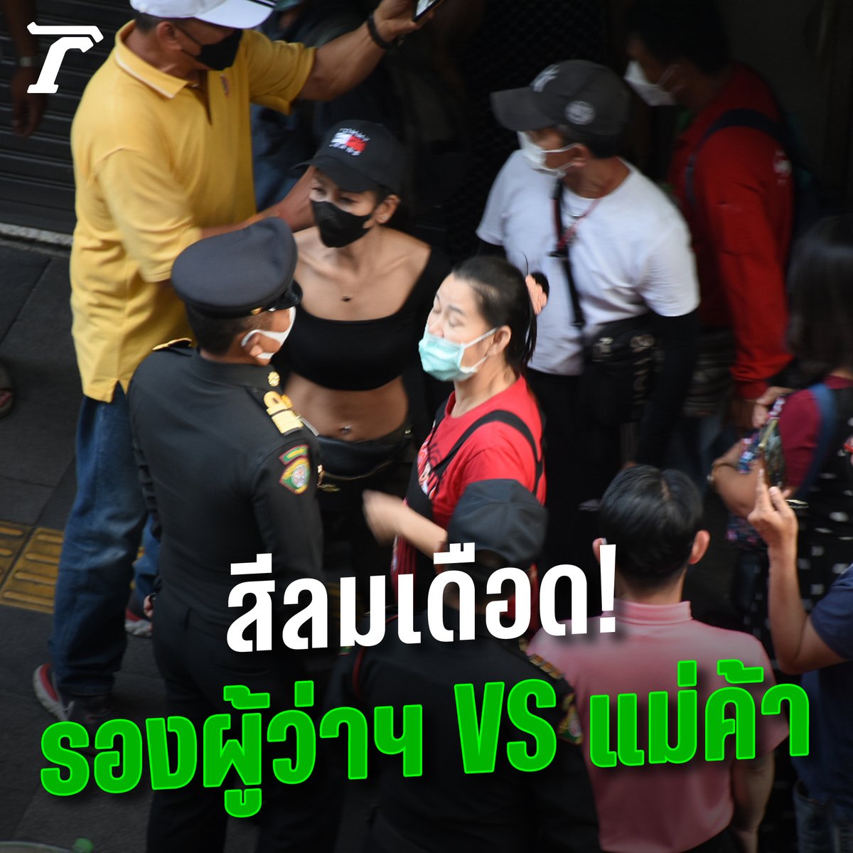 คิดว่าไง? นาทีเดือด 🔥 แม่ค้าด่าลั่นสีลม รองผู้ว่าฯ ทำร้ายประชาชน ไม่ให้ขายของบนทางเท้า #ไทยรัฐออนไลน์