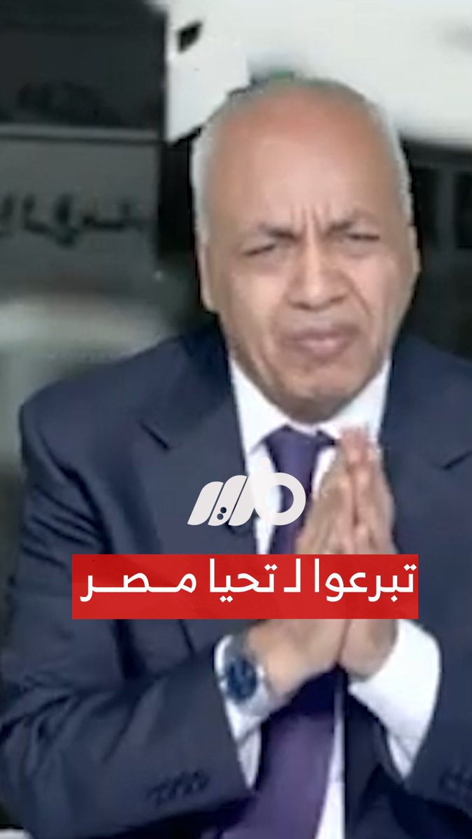 الإعلامي #مصطفى_بكري يطالب #المصريين بالتبرع لـ #تحيا_مصر #مزيد