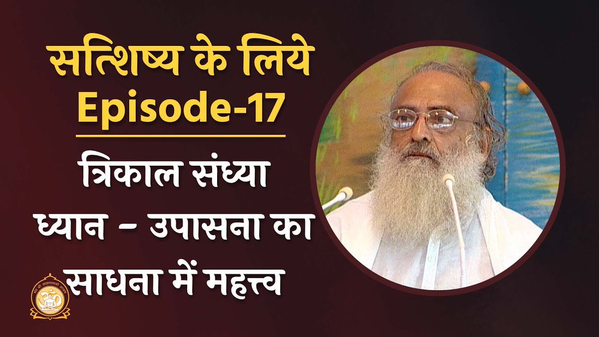 जैसे लकड़ी का ढेर आग जलाकर भस्म कर देती है ऐसे ही सारे प्रारब्ध के दोष और पाप को जलाकर भस्म करने वाला भगवद ज्ञान है । भगवद चिंतन भगवद ध्यान से भगवद ज्ञान उभरता है, पुष्ट होता है । #AsharamjiBapuQuotes