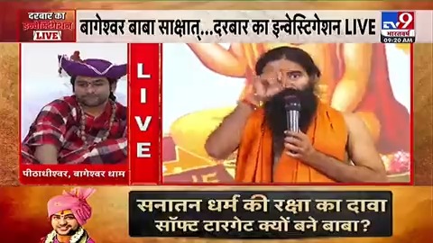 कोई भी ईसाई हमारे सामने चमत्कार करके दिखाए, नहीं तो सनातन धर्म की शक्ति को स्वीकार करें : बागेश्वर बाबा #BageshwarDhamSarkar | #bageshwardham | #divyadarbar | DINESH GAUTAM🇮🇳 | स्वामी रामदेव