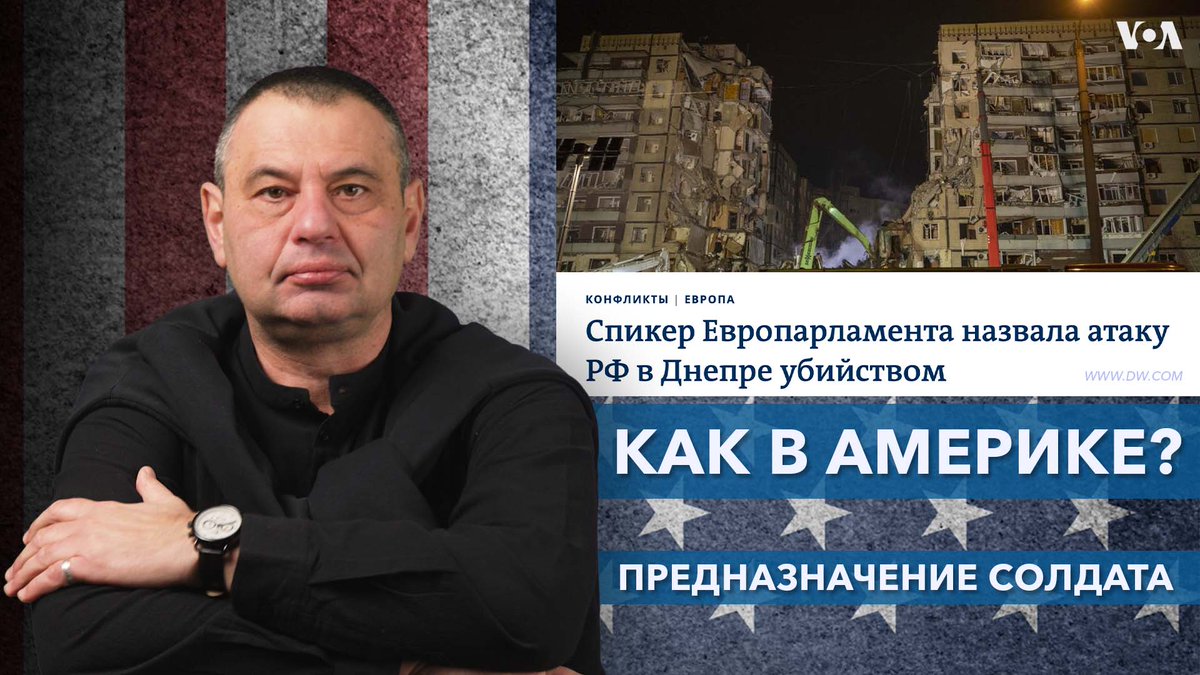Как в России и в США реагируют на жертвы среди мирного населения?
