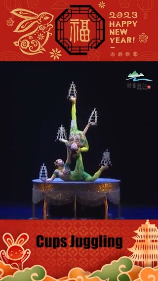 So amazing! Chinese acrobatic show: Cups Juggling by Zhejiang Quyi Acrobatic Group. Such a wonderful program you can watch on the spot when you are in Zhejiang! #picturesquezhejiang #SpringFestival