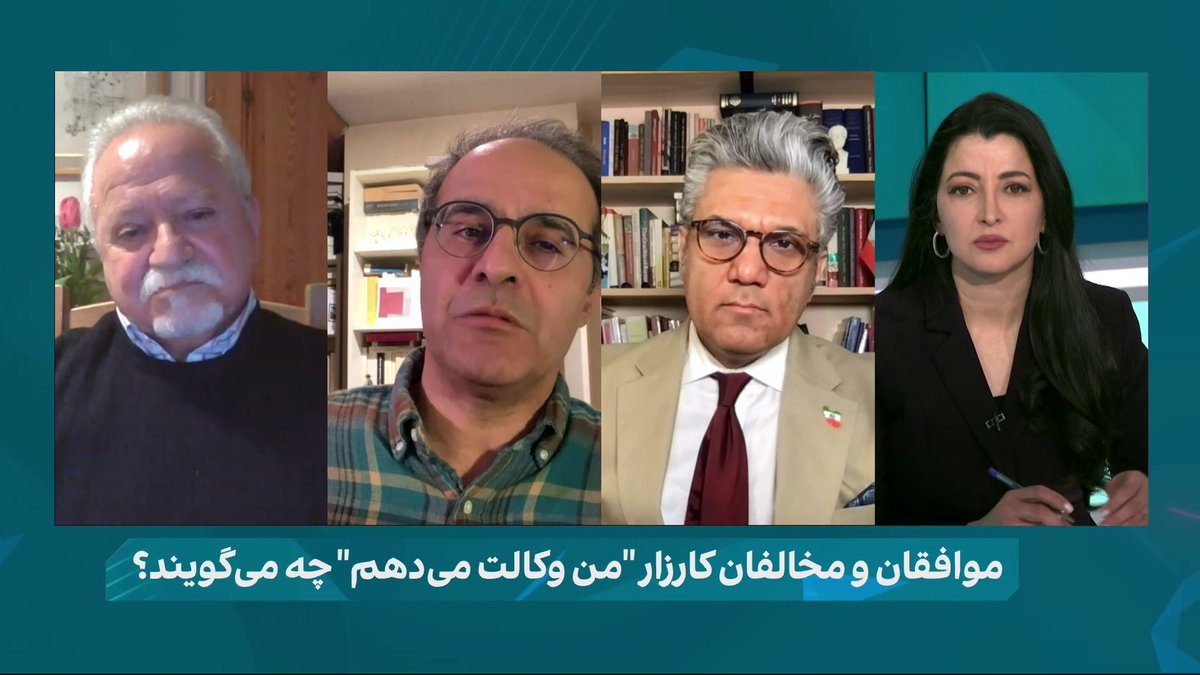 آرش جودکی، استاد فلسفه سیاسی در برنامه #چشمانداز_با_سیماثابت میگوید: نام کمپین «وکالت میدهم» بد برگزیده شده بود و باید نام نمایندگی را بر آن میگذاشتند