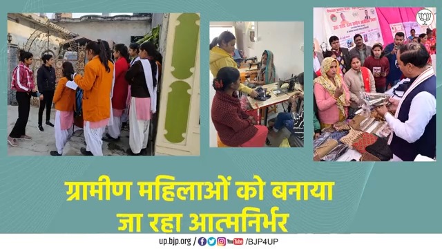 भाजपा सरकार गांवों में मूलभूत सुविधाएं उपलब्ध कराने के साथ ही ग्रामीणों को आत्मनिर्भर भी बना रही है।