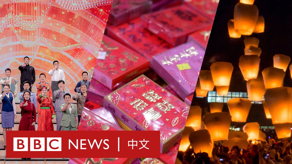 农历新年又称春节，是全球华人和部分亚洲国家会庆祝的最重要的节日之一。 除了一些固定的传统元素，例如灯笼、春联还有团年饭外，中国大陆、香港和台湾在过年的习俗上有哪些差异？