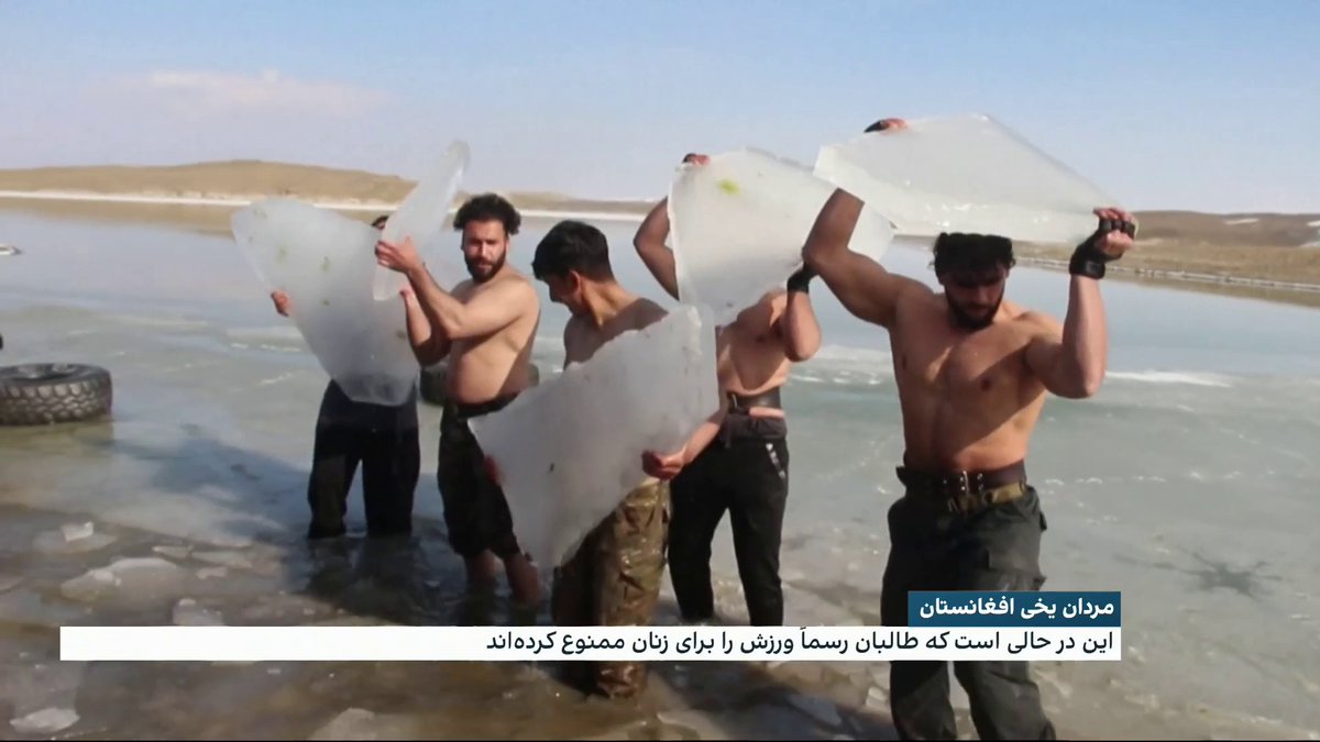 مردان یخی افغانستان یونس انتظار گزارش میدهد