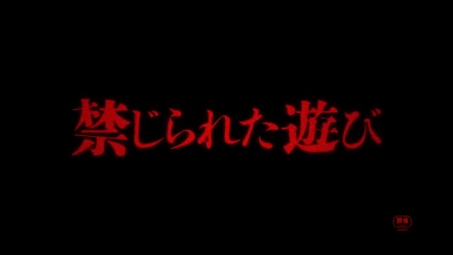 ⑆⑇⑈⑉ エロイムエッサイム――。 #橋本環奈 #重岡大毅（#ジャニーズWEST） ||◤ Ｗ主演 ◢|| 映画『#禁じられた遊び』 9月8日(金) 公開決定❗️ 超特報映像解禁💥💥 その庭で禁断の呪文を唱えると “何か”が育つ...🪴