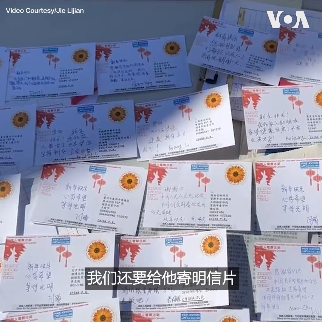 2023年除夕，洛杉矶中领馆前上演“除习”抗议。“‘除习灭近平’，因为习近平执政这十多年来给中国人民带来了巨大的灾难，”活动召集人界立建说。参与者用明信片向良心犯和被抓捕的白纸运动年轻人表达敬意。“你们还很年轻，“来自辽宁的抗议者董明说。“你们能看到这个政权的灭亡。你们一定要好好活下去。”