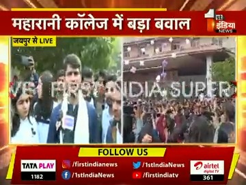 खुलेआम आज गुंडागर्दी हुई, थप्पड़ मारने से मैं रुकूंगा नहीं: Nirmal Choudhary | Maharani College #FINVideo #MaharaniCollege #NirmalChoudhary NSUI Rajasthan ABVP Rajasthan