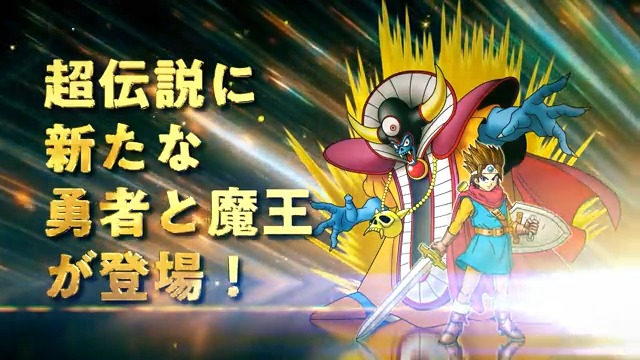 新たな超伝説系モンスター「そして伝説へ」のプレイ動画を公開! 超伝説や超魔王系などに対して大ダメージを与えるとくぎ「おうじゃのけん」や、逆にダメージを大きく減らす特性「光あるかぎり」など攻守ともに優秀なモンスター! 1度限りの「ひかりのたま」は反撃の起点作りに! #DQMSL #DQMSL9周年