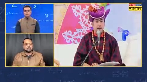 देश के जानेमाने माइंड रीडर अक्षय लक्ष्मण पाठशाला में ठीक वही नहीं कर के दिखा पाए जो बागेश्वर सरकार करते हैं लेकिन फिर जो उन्होंने कहा वो सुनने लायक है। #NewsKiPathshala