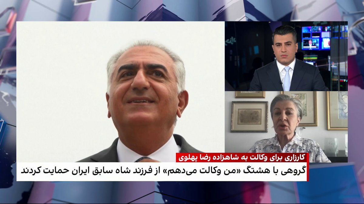 کارزاری برای وکالت به شاهزاده رضا پهلوی؛ آیا این کارزار به نفع خیزش انقلابی مردم ایران علیه جمهوری اسلامی خواهد بود؟ گفت‌وگو با هما سرشار، روزنامه‌نگار و کنشگر حقوق بشر