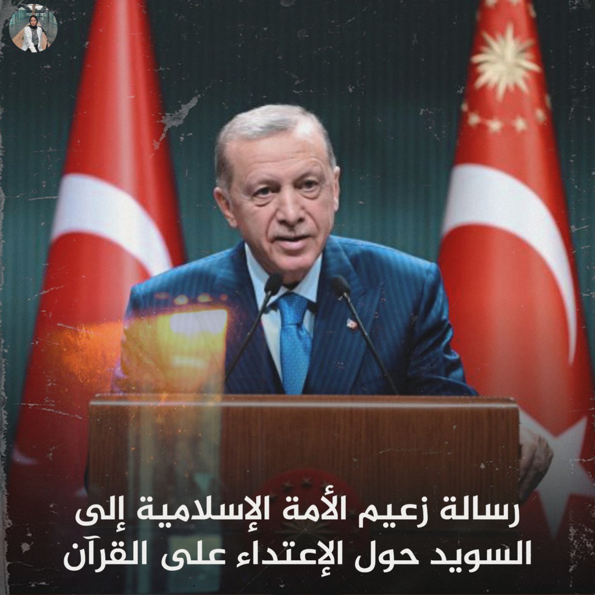 عندما يزئر حفيد #العثمانيين نصرة لـ دين الإسلام 🇹🇷✌️