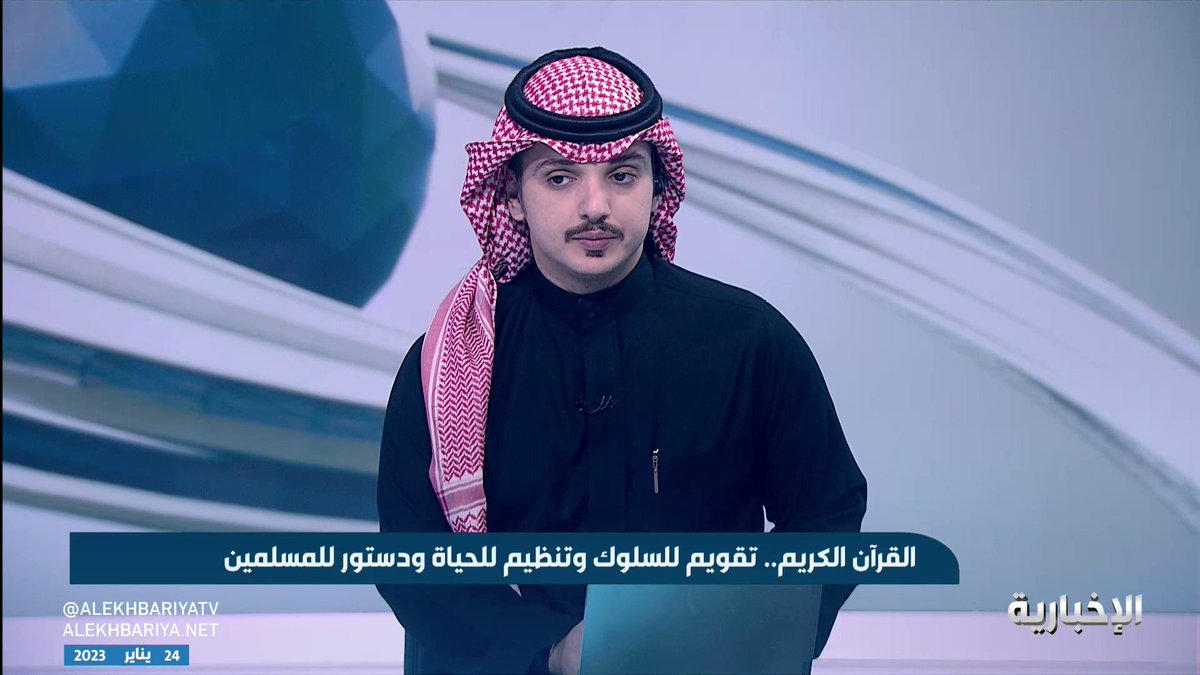 قالها سمو ولي العهد .. دستورنا هو القرآن الكريم إلى الأبد .
